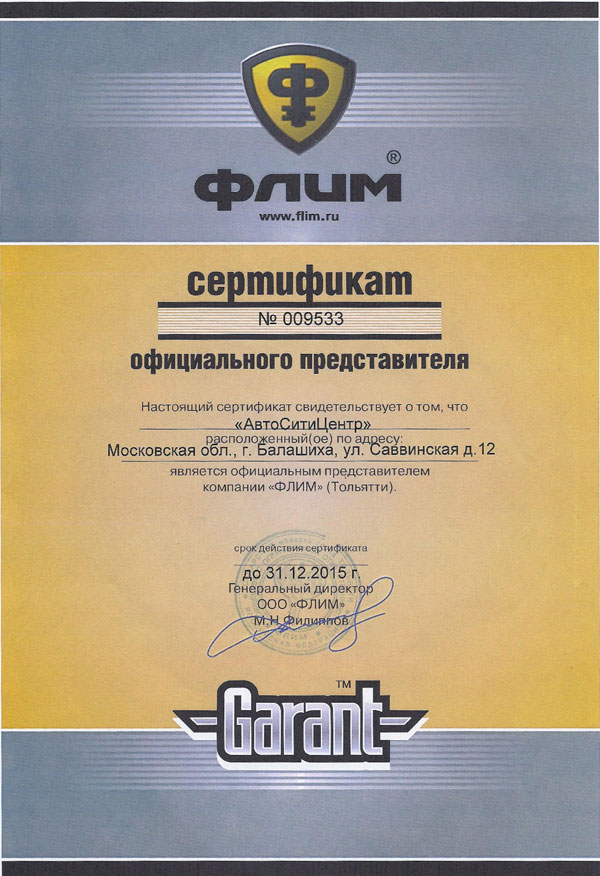 Флим