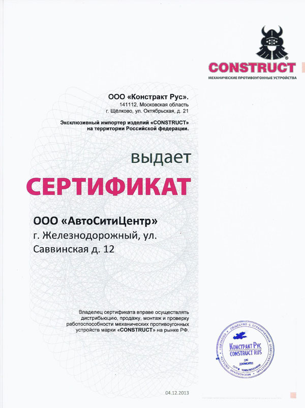 CONSTRUCT